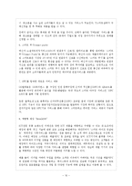 [경영학] SK텔레콤 서비스 마케팅-10