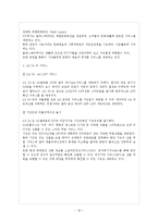 [경영학] SK텔레콤 서비스 마케팅-12