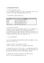 컨텐츠 산업의 M&A 사례-5