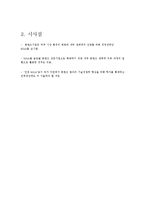 컨텐츠 산업의 M&A 사례-7