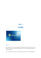 [경영학] MS(Microsoft)의 경영구조와 성공전략 분석-5
