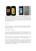 [경영학] MS(Microsoft)의 경영구조와 성공전략 분석-6