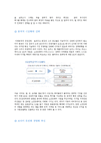 [경영학] MS(Microsoft)의 경영구조와 성공전략 분석-10