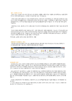 [경영학] MS(Microsoft)의 경영구조와 성공전략 분석-14