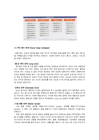 [국제재무] 헤지펀드 & 사모펀드 분석-5