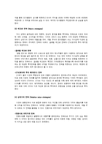 [국제재무] 헤지펀드 & 사모펀드 분석-7