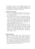 [기획론] 전래동화 테마파크-13