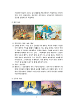 [기획론] 전래동화 테마파크-19