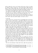 [정신보건학] 청소년 인터넷 중독 진단 및 사례 연구-8