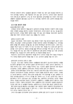 [정신보건학] 청소년 인터넷 중독 진단 및 사례 연구-9