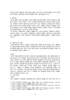 [정신보건학] 청소년 인터넷 중독 진단 및 사례 연구-10