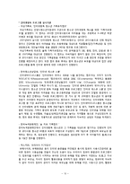 [정신보건학] 청소년 인터넷 중독 진단 및 사례 연구-13