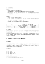 [정신보건학] 청소년 인터넷 중독 진단 및 사례 연구-15