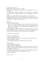 [정신보건학] 청소년 인터넷 중독 진단 및 사례 연구-17