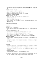 [정신보건학] 청소년 인터넷 중독 진단 및 사례 연구-19