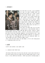 [사회복지] 장애인 인권 침해 사례와 해결방안-3