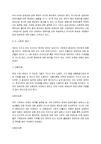 [사회복지] 장애인 인권 침해 사례와 해결방안-5