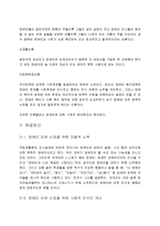 [사회복지] 장애인 인권 침해 사례와 해결방안-6