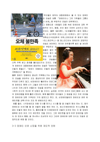 [사회복지] 장애인 인권 침해 사례와 해결방안-7
