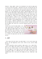 [사회복지] 장애인 인권 침해 사례와 해결방안-9