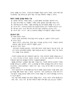 [외교학] 티베트 독립과 미래-승려 분신사건을 중심으로-2