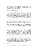 9.15 정전대란 사태로 본 우리나라 발전 실태와 해결방안-8