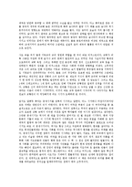 [서양사] `중세 시대의 형성` 서평-2