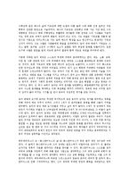 [서양사] `중세 시대의 형성` 서평-3