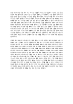 [서양사] `중세 시대의 형성` 서평-5