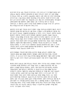 [서양사] `중세 시대의 형성` 서평-6