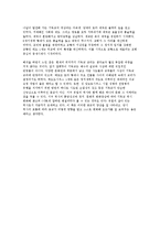 [서양사] `중세 시대의 형성` 서평-7