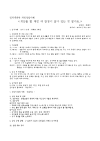 [사회복지] 청소년 게임 중독 실태와 해결방안-6