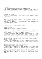 [사회복지] 청소년 게임 중독 실태와 해결방안-7