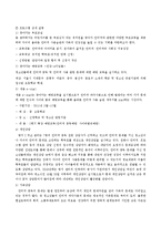 [사회복지] 청소년 게임 중독 실태와 해결방안-9