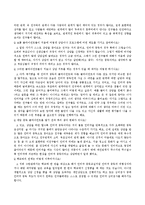 [사회복지] 청소년 게임 중독 실태와 해결방안-11