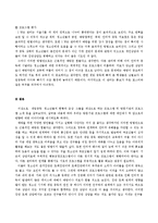 [사회복지] 청소년 게임 중독 실태와 해결방안-12