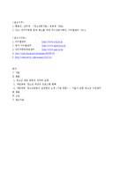 [사회복지] 청소년 게임 중독 실태와 해결방안-14