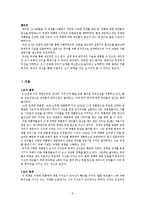 [조사방법론] 이명박 대통령의 경제및 교육정책 평가가 대통형지지도에 미치는 영향-3