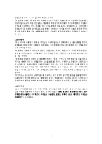 [조사방법론] 이명박 대통령의 경제및 교육정책 평가가 대통형지지도에 미치는 영향-4
