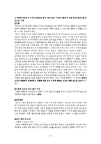 [조사방법론] 이명박 대통령의 경제및 교육정책 평가가 대통형지지도에 미치는 영향-8