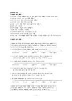 [조사방법론] 이명박 대통령의 경제및 교육정책 평가가 대통형지지도에 미치는 영향-11