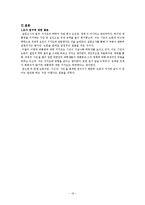 [조사방법론] 이명박 대통령의 경제및 교육정책 평가가 대통형지지도에 미치는 영향-19