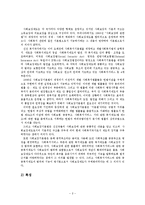 [사회복지] 사회복지법상 권리 구제-2