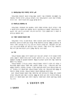 [사회복지] 사회복지법상 권리 구제-3