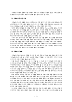 [사회복지] 사회복지법상 권리 구제-4