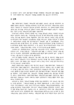 [사회복지] 사회복지법상 권리 구제-5