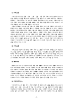 [사회복지] 사회복지법상 권리 구제-7