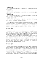 [사회복지] 사회복지법상 권리 구제-15