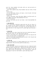 [사회복지] 사회복지법상 권리 구제-17