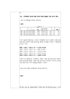 [심리학] sternberg 실험-단기기억 인출 및 탐색 유형 실험-3